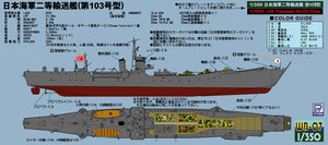 Pit-Road WB07 IJN No.103 class landing ship 1/350 – image 2