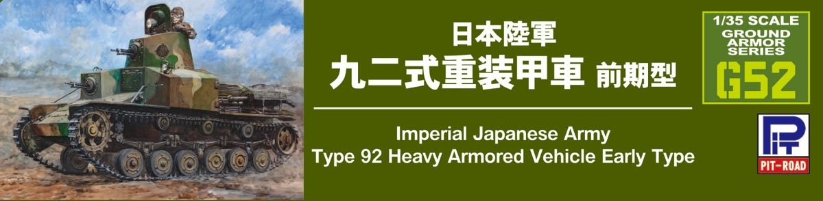 Pit-Road G52 IJA Type 92 Heavy Armored Vehicle Early Type 1/35 – image 8