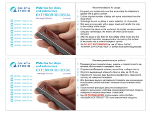 Quinta Studio QP00004 Waterline for ships and submarines. Width 0.6 mm, length 2820 mm. (for all kits)