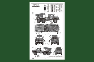 Hobby Boss 82932 Russian BM-21 &amp;quot;Hail&amp;quot; self-propelled rocket launcher late model 1/72 – image 6
