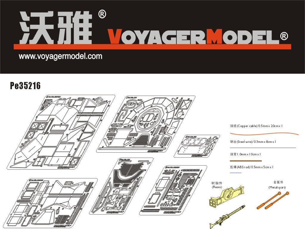 Voyager Model PE35216 WWII German Sd.Kfz.223 for TAMIYA 35268 1/35