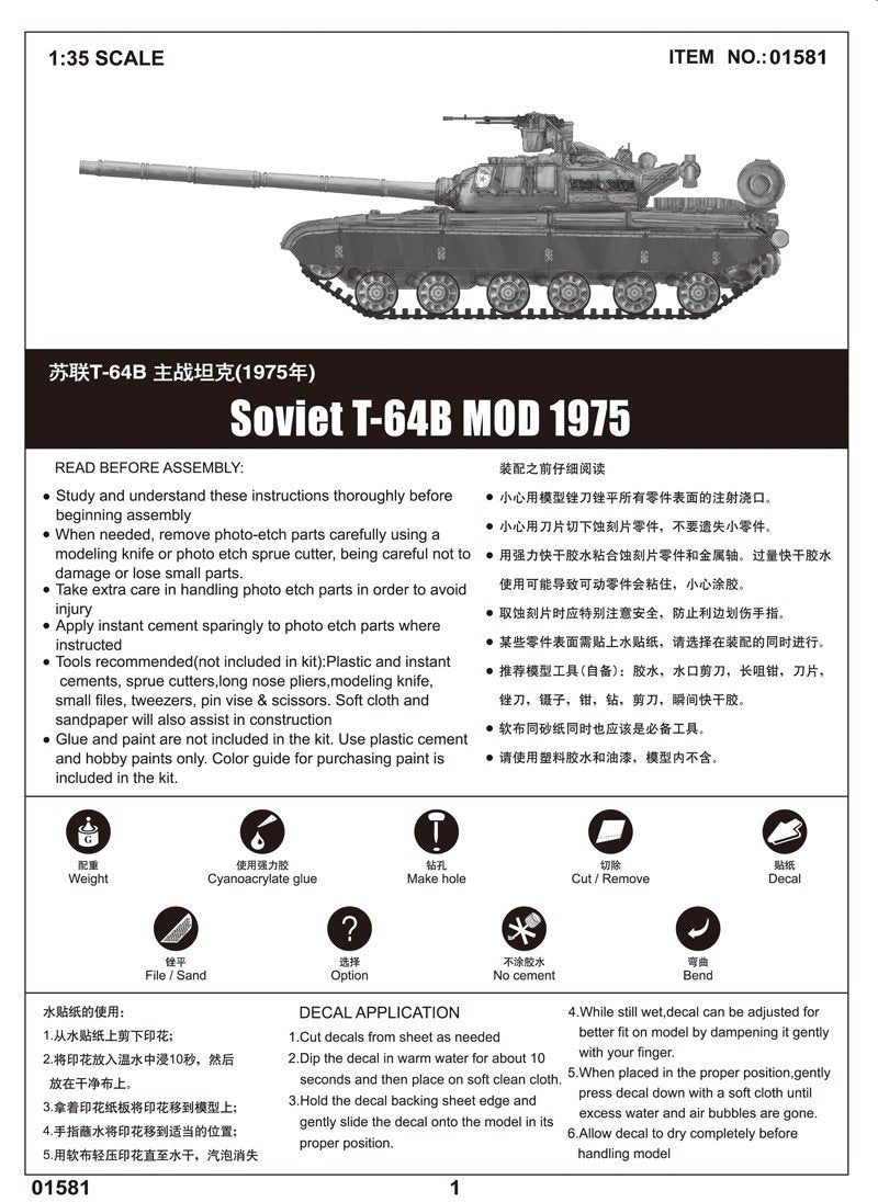 Trumpeter 01581 Soviet T-64B MOD 1975 1/35 – imagen 2