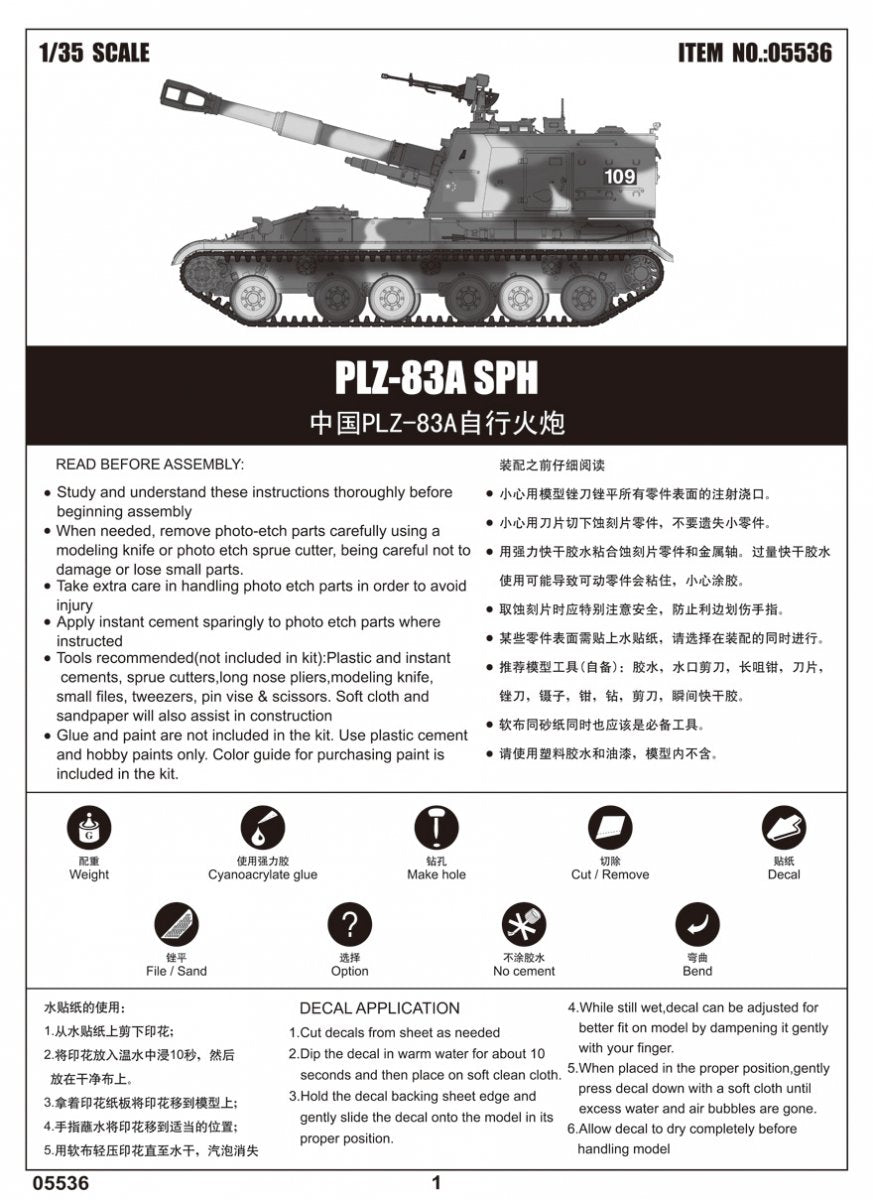 Trumpeter 05536 PLZ-83A SPH – Bild 2