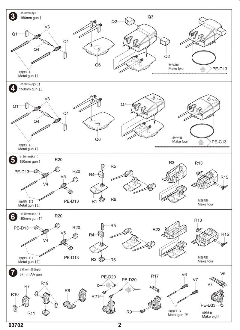 Trumpeter 06627 German Bismarck Battleship Upgrade Sets 1/200 – image 4