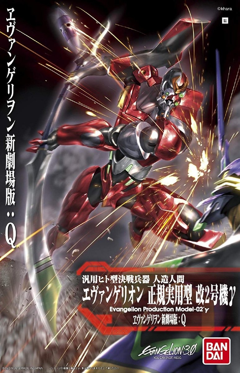 Bandai 44668 Evangelion Production Model-02Y (Evangelion 83699)