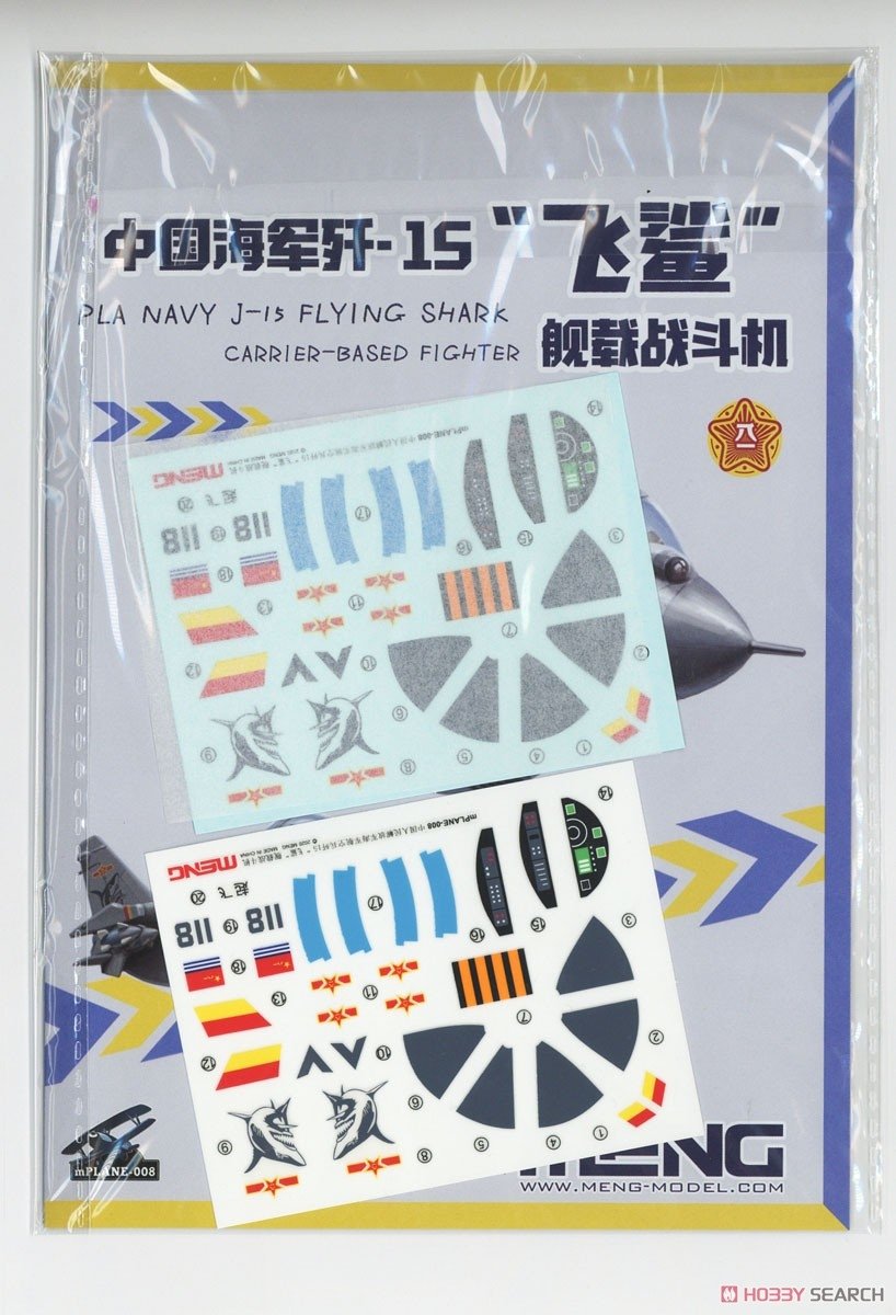 Meng Model mPLANE-008 Carrier-Based Fighter Pla Navy J-15 Flying Shark – obrázek 5