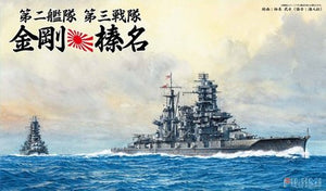 Fujimi 430690 2nd Fleet 3rd Squadron 1944 Congo, Haruna Set 1/700