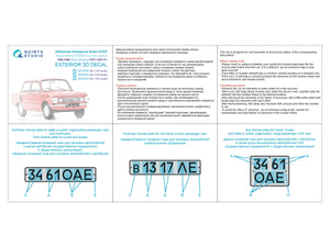Quinta Studio QP35004 Typesetting USSR license plates 1980-1994 (State Standart 3207-77) (All kits) 1/35 – imagen 2