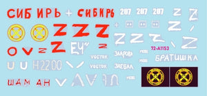 Star Decals 72-A1153 War in Ukraine # 14. The Wagner Group Coup in 2023. T-80BV and BTR-82A 1/72 – image 2