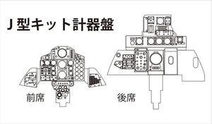 Fine Molds FP43S US Navy Jet Fighter F-4J &amp;quot;Aardvarks&amp;quot; 1/72 – image 14