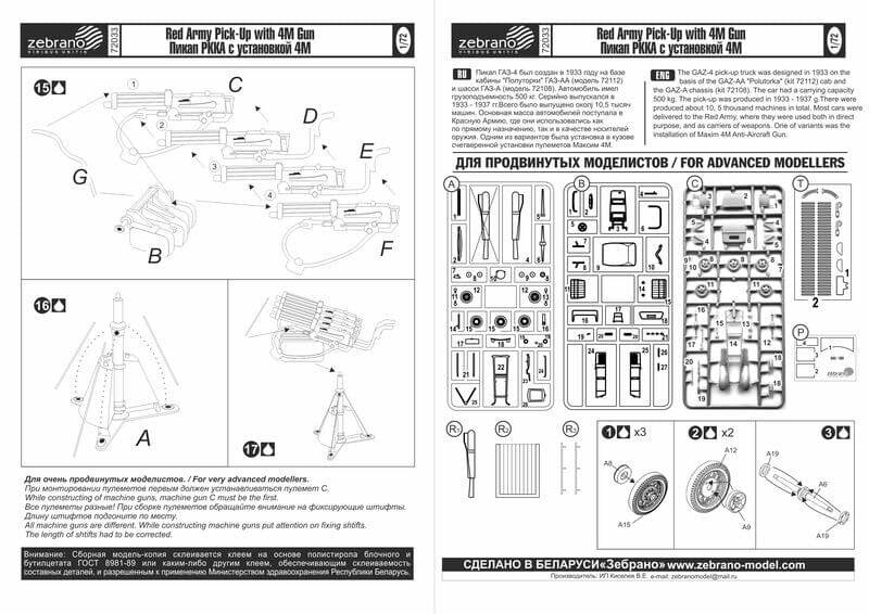 Collected 72033 Red Army Pick-Up with 4M Gun 1/72 – immagine 3