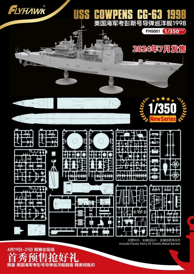 FlyHawk Model FH5001 USS Cowpens CG-63 1998 1/350 – obrázek 2