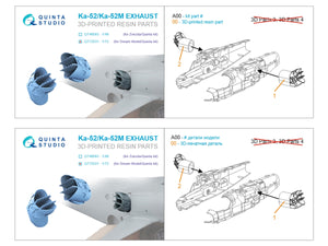 Quinta Studio QT72031 Ka-52/Ка-52М Exhaust Device (Dream Model/Quinta) 1/72