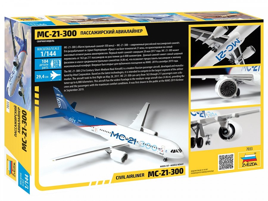 Zvezda 7033 IRKUT MS-21 Airliner 1/44 – immagine 2