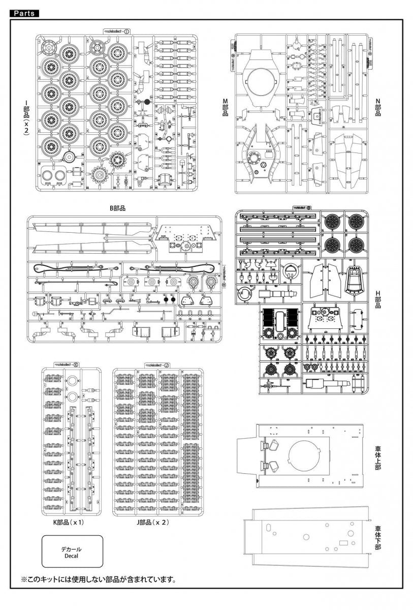 Modelcollect UA35010 WWII German E60 ausf.D 12.8cm tank with side armor late type 1/35 – image 3