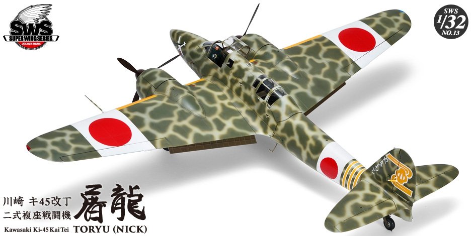 Zoukei-Mura SWS3213 Kawasaki Ki-45 Kai Tei Toryu 1/32 – image 5