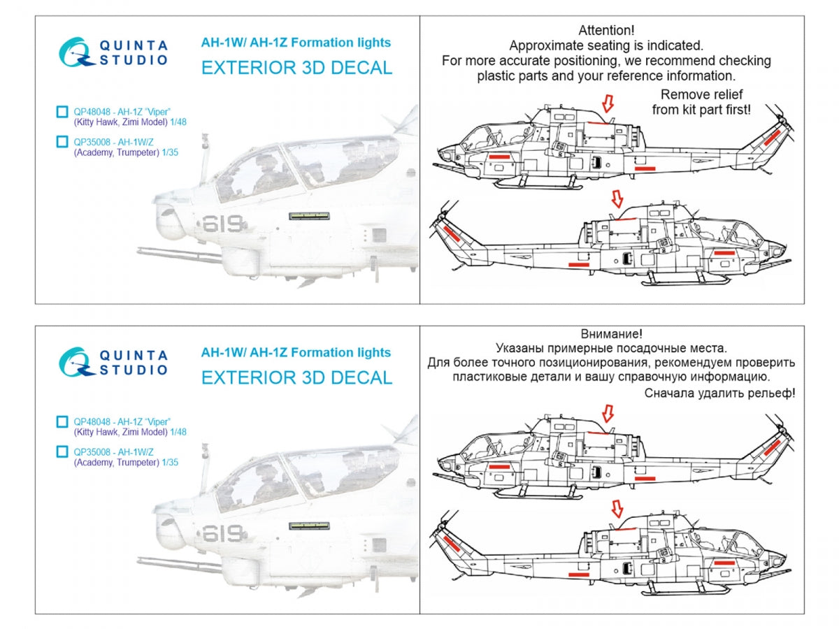 Quinta Studio QP48048 AH-1W/Z Formation (slime) lights (All kits) 1/48 – Bild 8