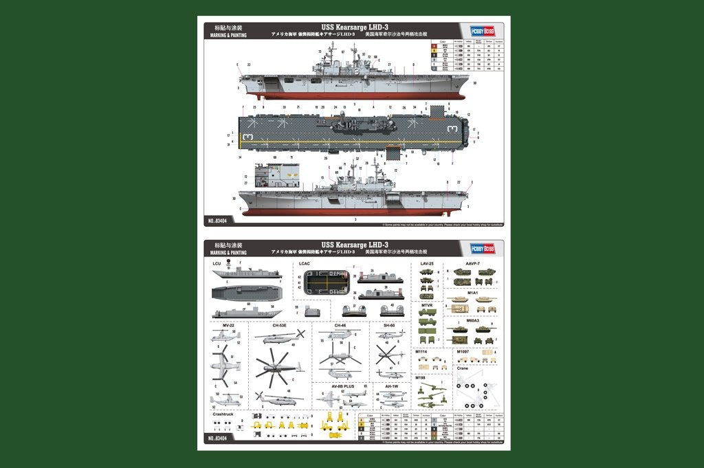 Hobby Boss 83404 USS Kearsarge LHD-3 1/700 – immagine 4
