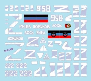 Star Decals 35-C1376 War in Ukraine # 5 T-72 B rev. 1986 1/35 – imagen 3