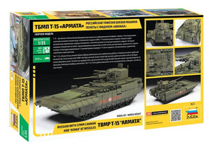 Zvezda 3623 Russian with 57mm Cannon and &amp;quot;ATAKA&amp;quot; at missiles TBMP T-15 &amp;quot;ARMATA&amp;quot; 1/35 – Bild 2