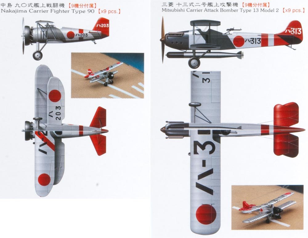 Hasegawa QG23 (72123) Japanese Navy Carrier-Based Aircraft Set (Biplane) 1/700 – Bild 3