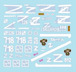 Star Decals 35-C1413 War in Ukraine # 21. Russian BMP-3 in 2022-23 1/35 – image 2