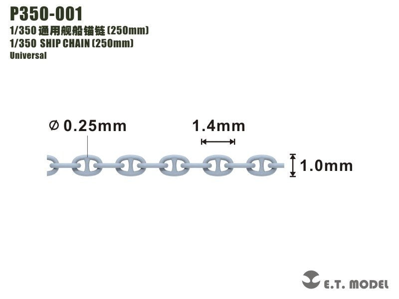ET Model P350-001 SHIP CHAIN ​​(250mm) 1/350 chain – image 2