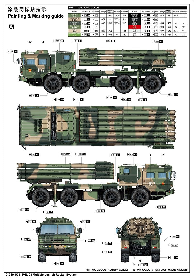 Trumpeter 01069 PHL-03 Multiple Launch Rocket System 1/35 – image 3