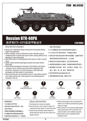 Trumpeter 01543 Russian BTR-60PA 1/35 – image 3