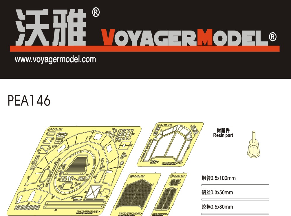Voyager Model PEA146 WWII German Sd.Kfz.222&amp;amp;Sd.Kfz.250/9 for TAMIYA 35270/35115 1/35