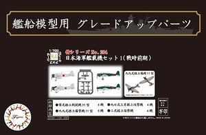 Fujimi 433301 TOKU-204 IJN Carrier-Based Aircraft Set 1 (Early) 1/700 – image 4