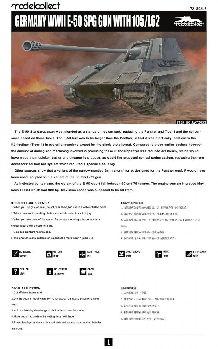 Modelcollect UA72053 Germany WWII E-50 SPG GUN with 105/L62 1/72 – image 2
