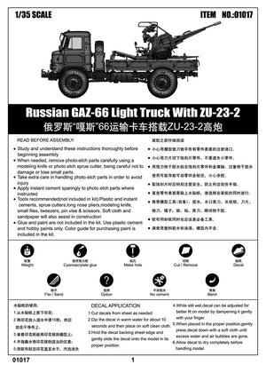 Trumpeter 01017 Russian GAZ-66 Light Truck with ZU-23-2 – image 2