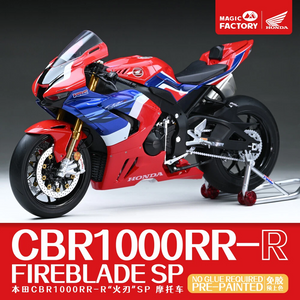 Magic Factory 1402 Honda CBR1000RR-R FireBlade SP - PRE Painted 1/9