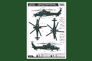 Hobby Boss 87253 Chinese Z-10 1/72 – image 3