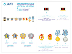 Quinta Studio QM16013 Soviet Navy orders and badges (1942-1945) 1/16 – image 2