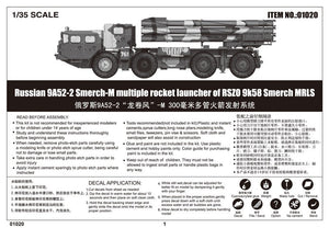 Trumpeter 01020 Russian 9A52-2 Smerch M multiple rocket launcher of RSZO 9k58 Smerch MRLS – Bild 2