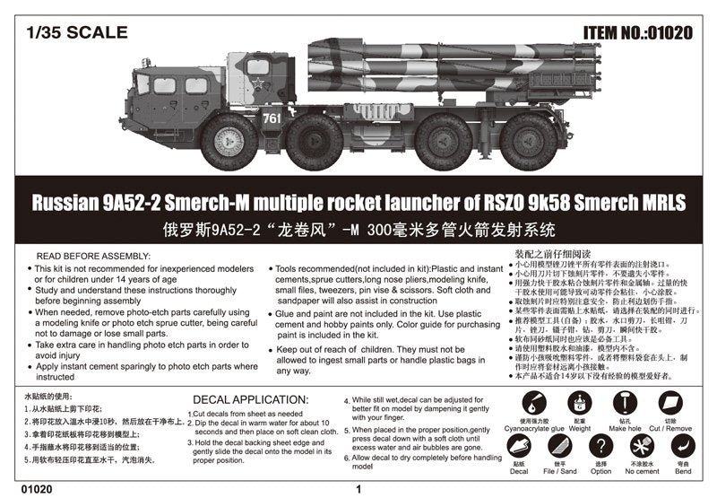 Trumpeter 01020 Russian 9A52-2 Smerch M multiple rocket launcher of RSZO 9k58 Smerch MRLS – Bild 2