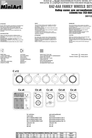 MiniArt 35112 Soviet GAZ-AAA Family wheels set 1/35 – image 4
