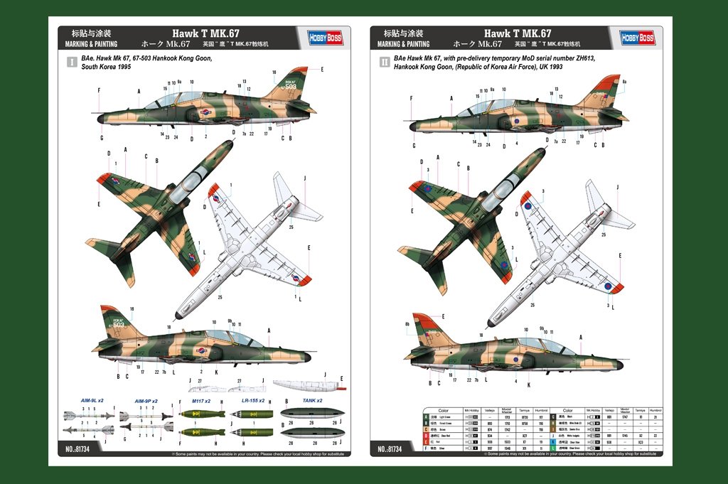 Hobby Boss 81734 Hawk T MK.67 – image 2