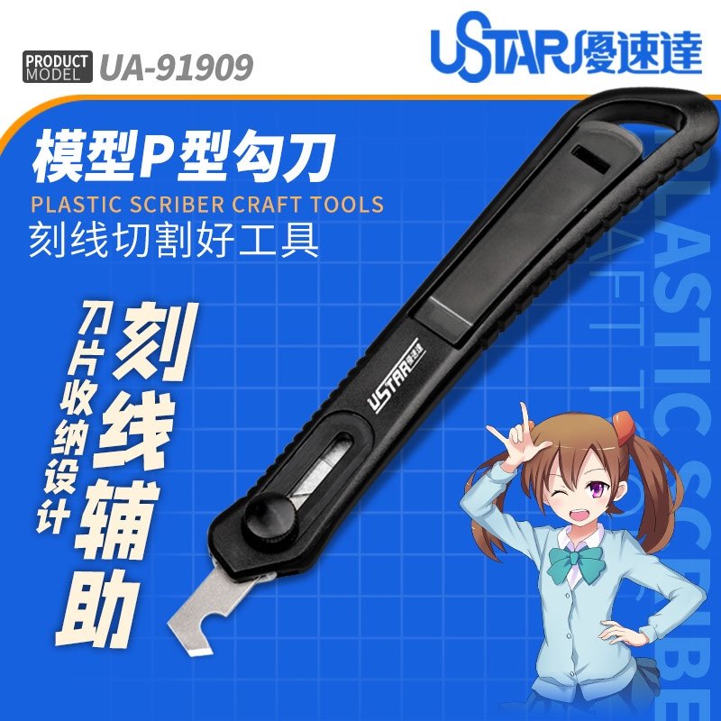 U-Star UA-91909 Plastic Cutter – image 5