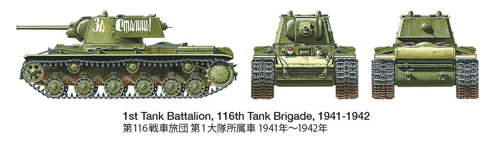 Tamiya 35372 Russian Heavy Tank KV-1 Model 1941, Early Production 1/35 – Bild 10