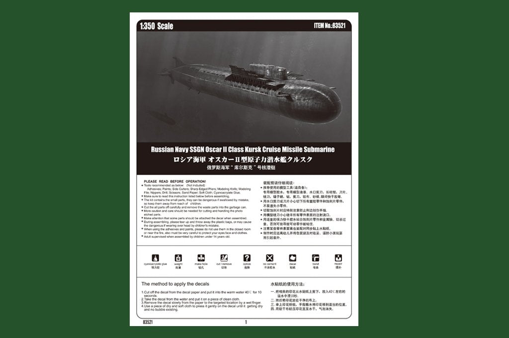 Hobby Boss 83521 Russian Navy SSGN Oscar II Class Kursk Cruise Missile Submarine 1/350 – image 3