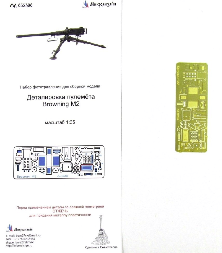 Microdesign MD 035380 Browning M2 PE-detail set 1/35
