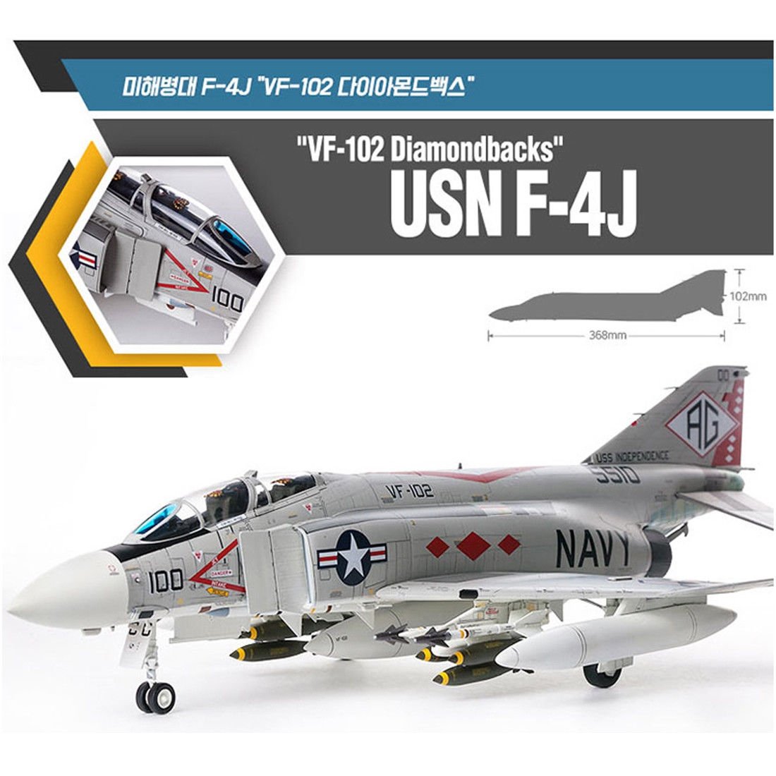 Academy 12323 USN F-4J VF-102 Diamondbacks 1/48 – image 2