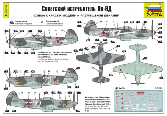 Zvezda 7313 Yakovlev Yak-9D 1/72 – Bild 2
