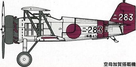 Fine Molds FP21 IJN A2N1-II Type90 Fighter 1/72 – Bild 2