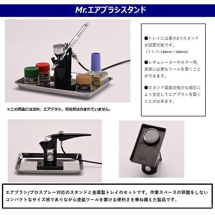 Mr.Hobby PS-231 Mr.Airbrush Stand – Bild 2
