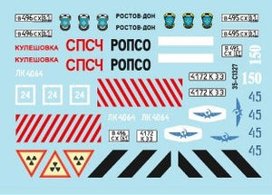 Star Decals 35-C1327 MAZ-537. Soviet Heavy 8x8 transporter MAZ-537 and MAZ-537 G. Military and civilian users (Russian Ministry of Security and Aeroflot). 1/35 – immagine 2
