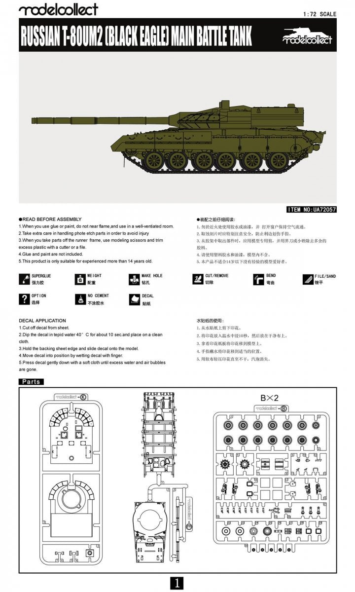 Modelcollect UA72057 Russian T-80UM2 (Black eagle) Main Battle Tank 1/72 – zdjęcie 2